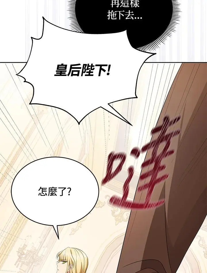 第57话 第44页