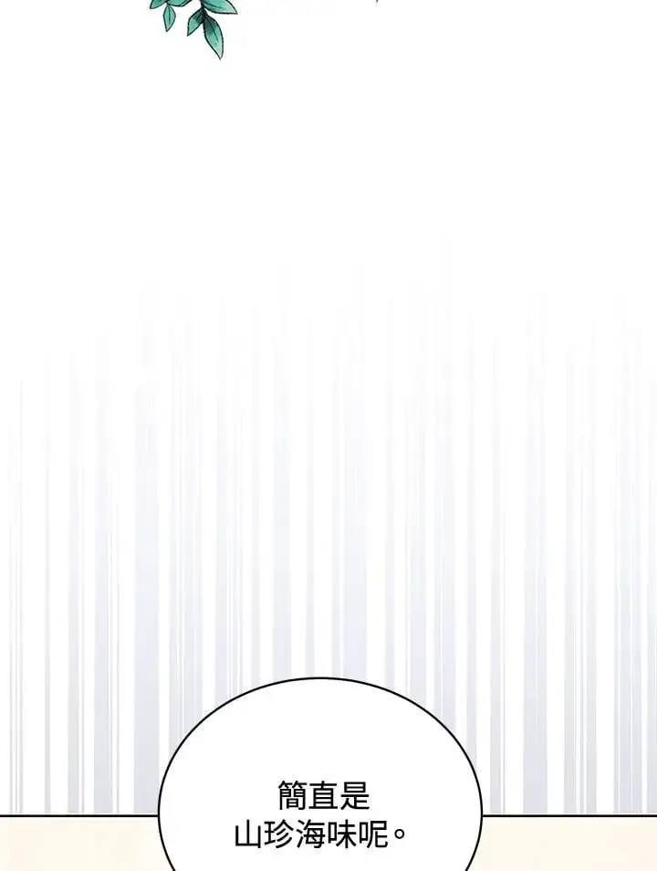 第57话 第66页