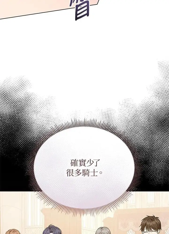 第57话 第70页
