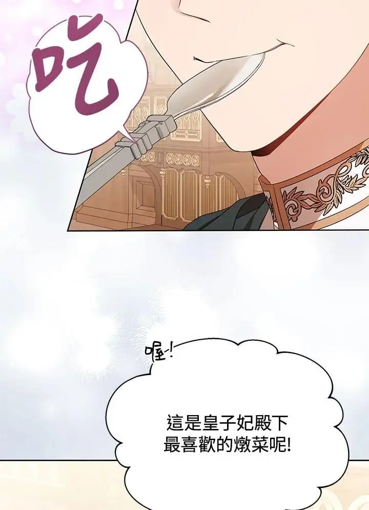 第57话 第72页