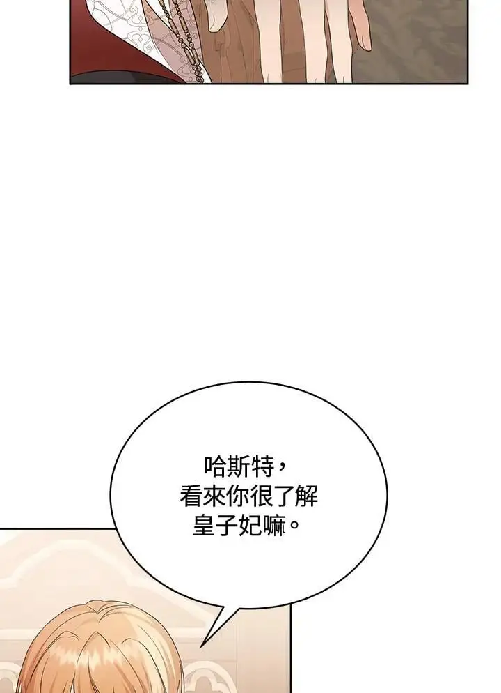 第57话 第75页