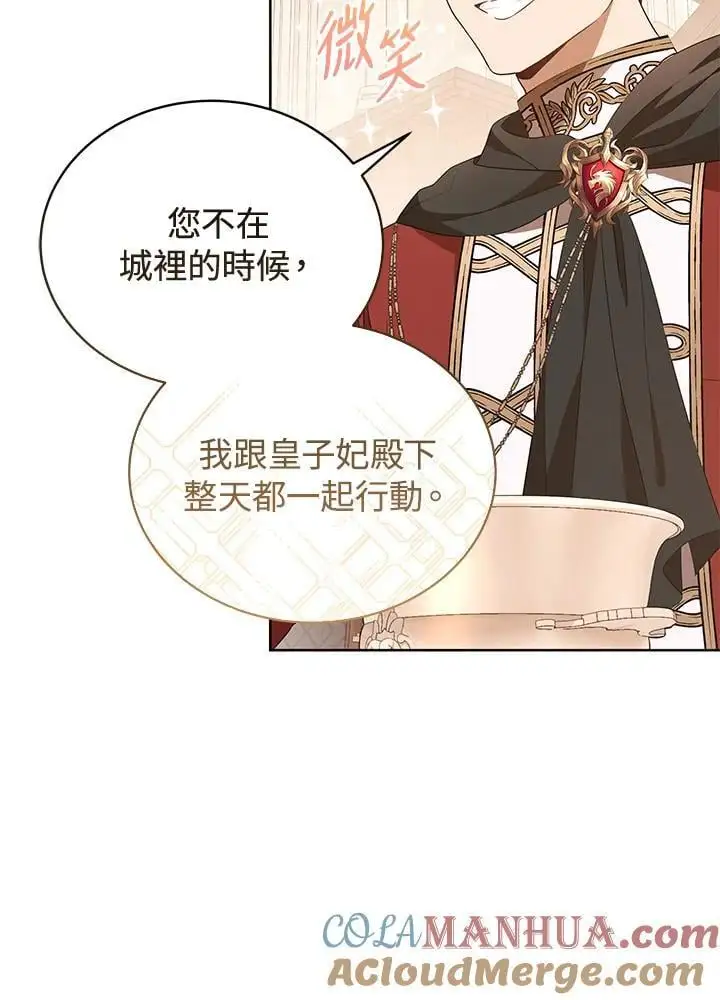 第57话 第77页