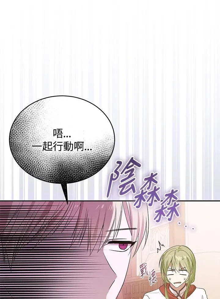 第57话 第78页