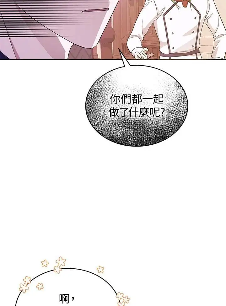 第57话 第79页