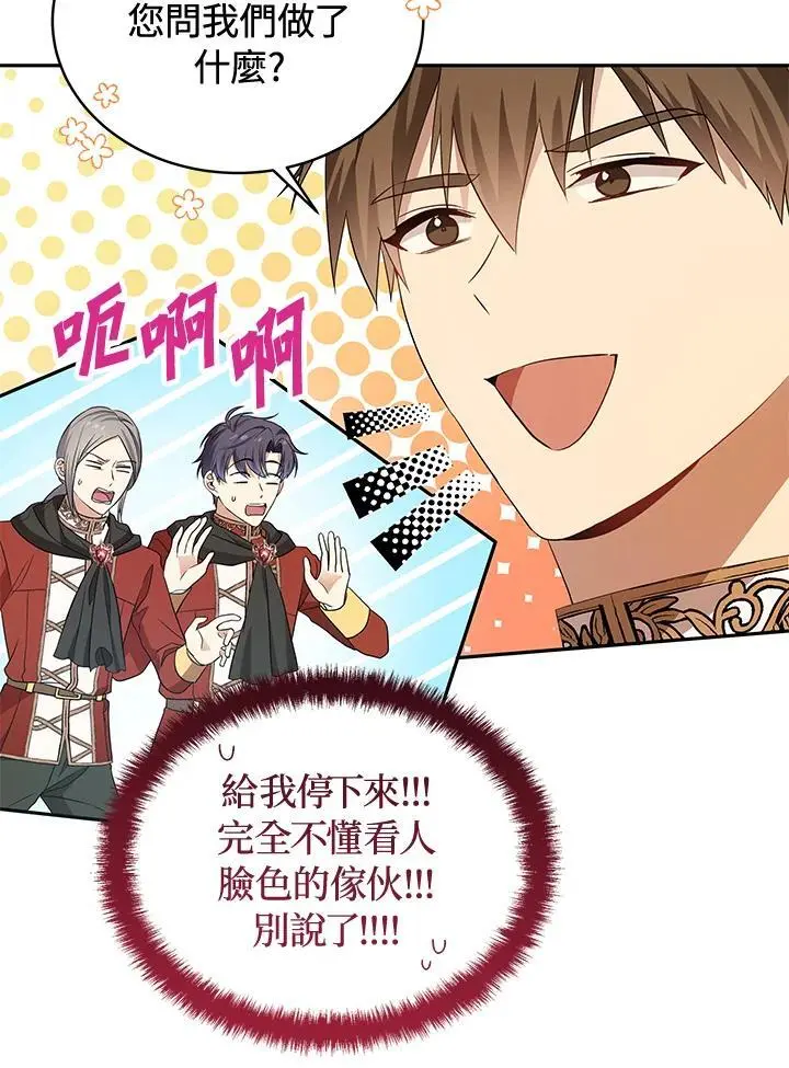 第57话 第80页
