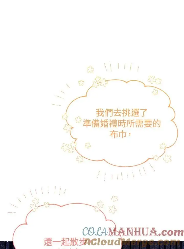 第57话 第81页
