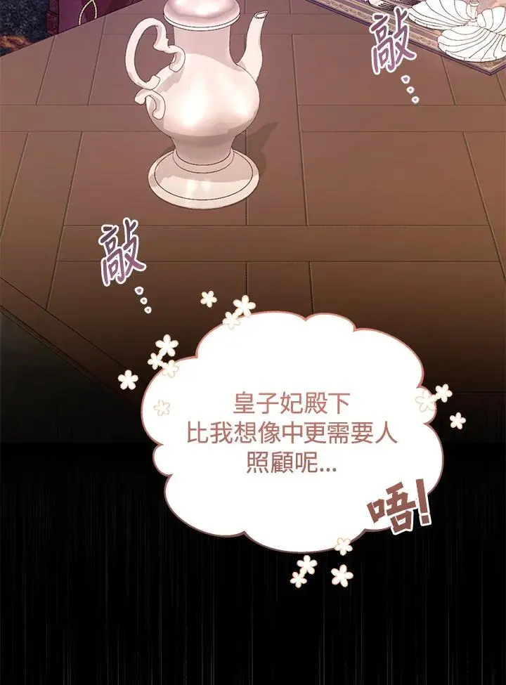第57话 第83页