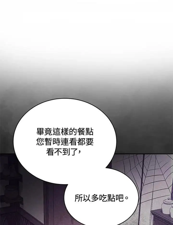 第57话 第86页