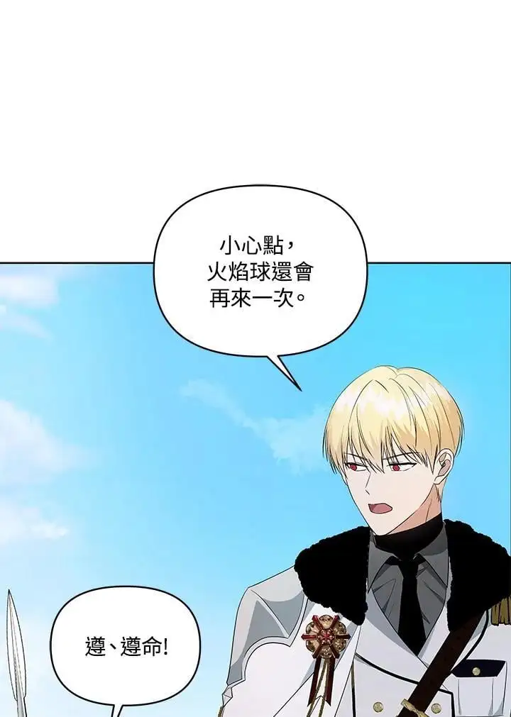 第55话 第7页
