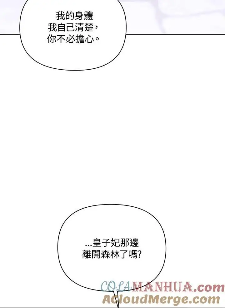 第55话 第45页