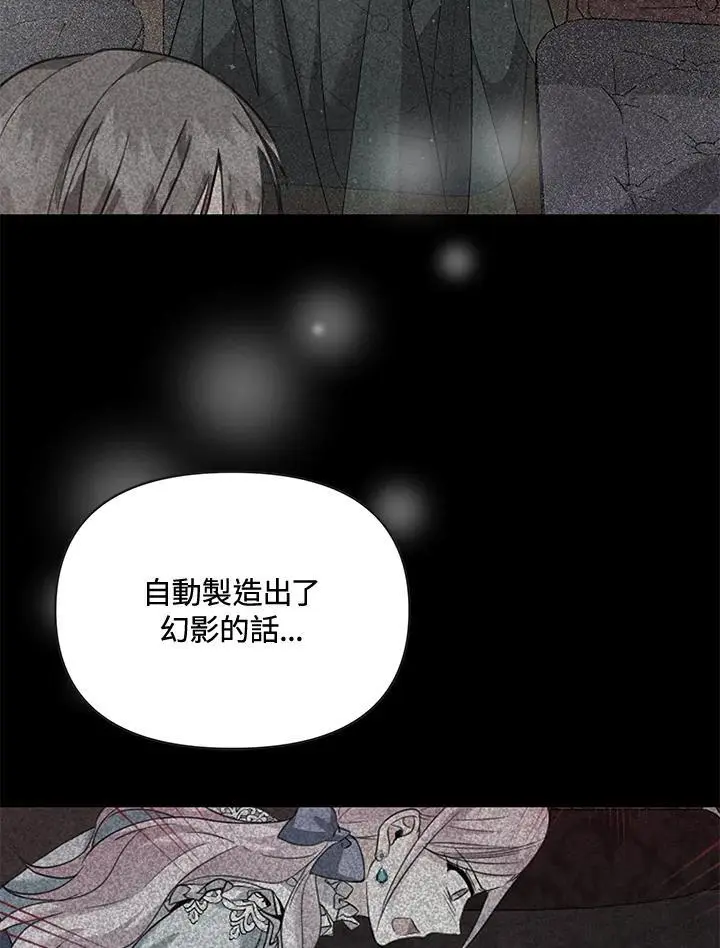 第55话 第70页