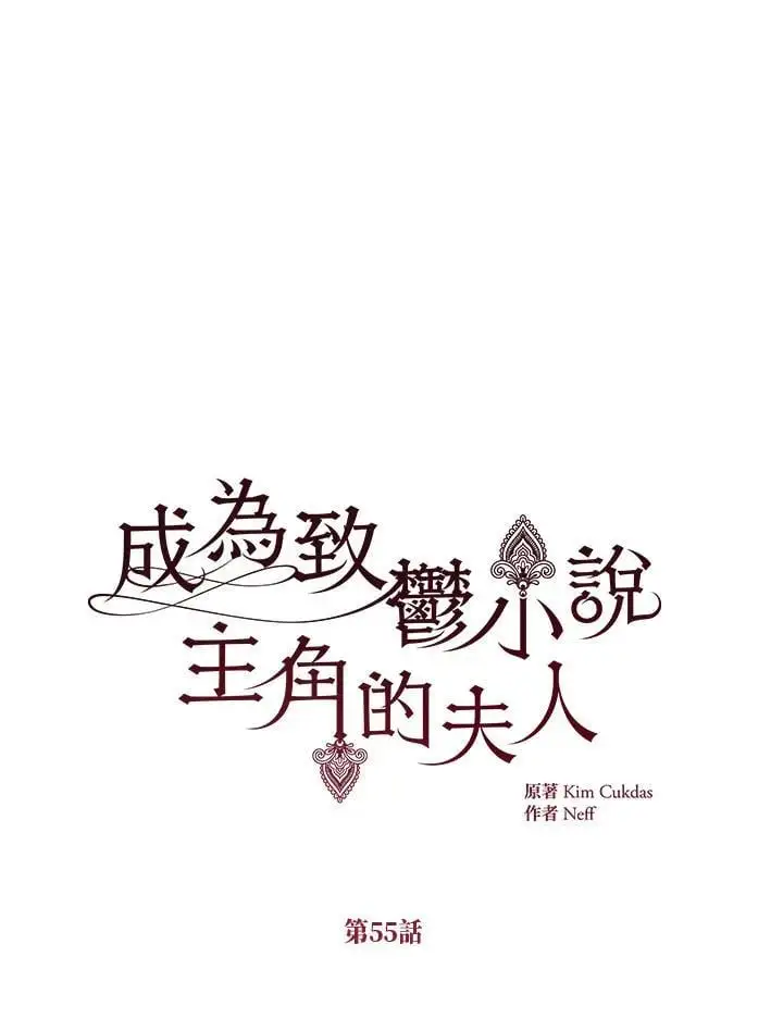 第55话 第75页