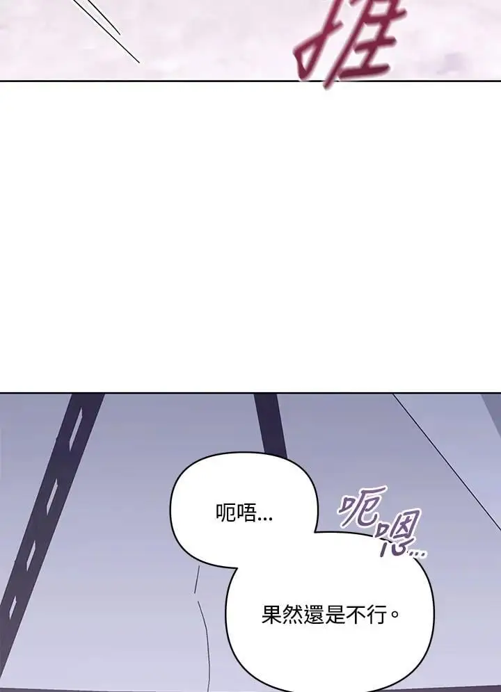 第55话 第78页