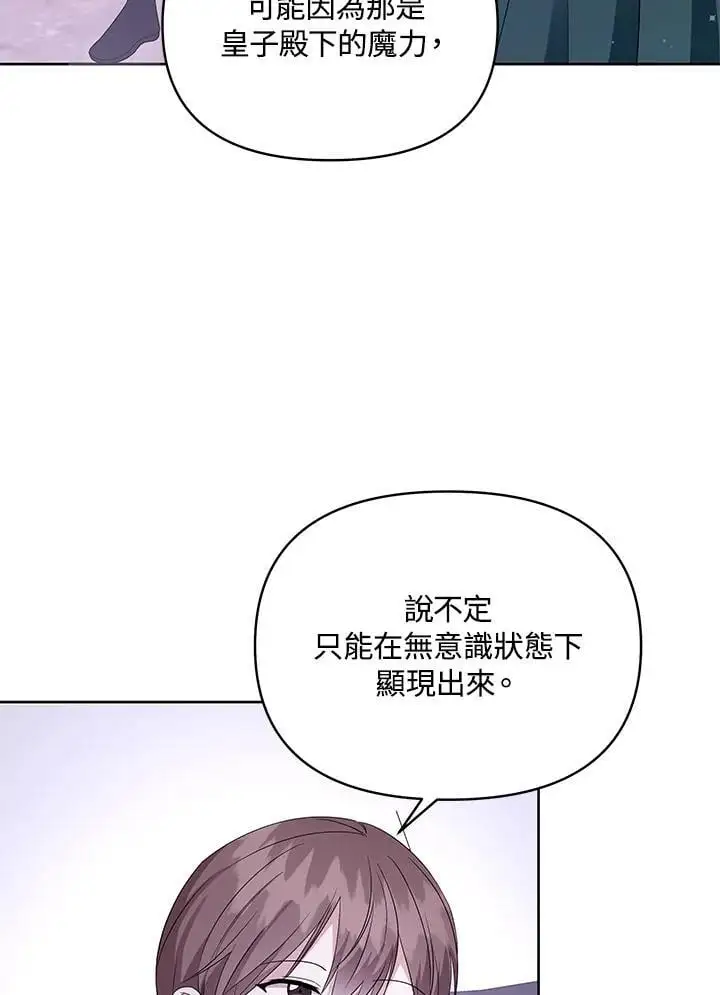 第55话 第80页