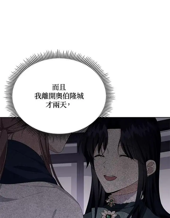 第55话 第86页