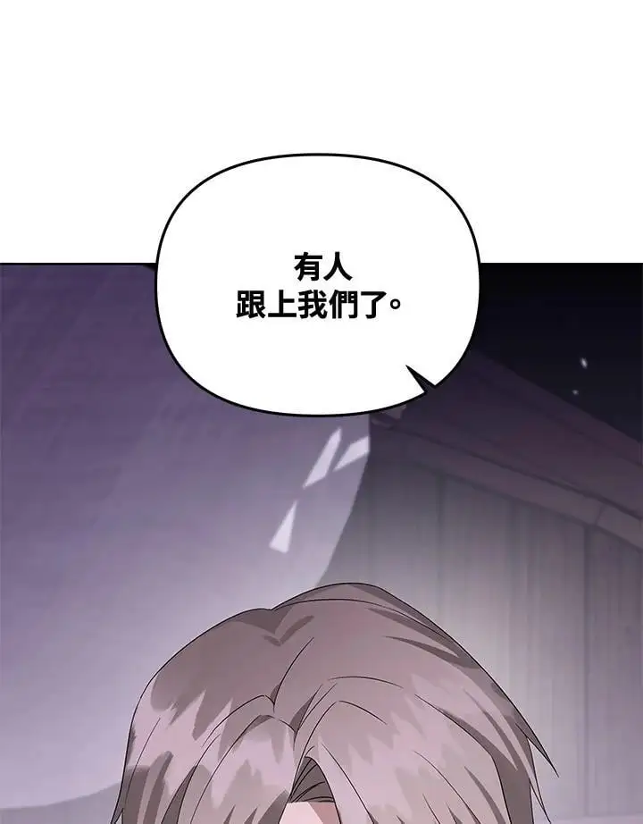 第55话 第90页
