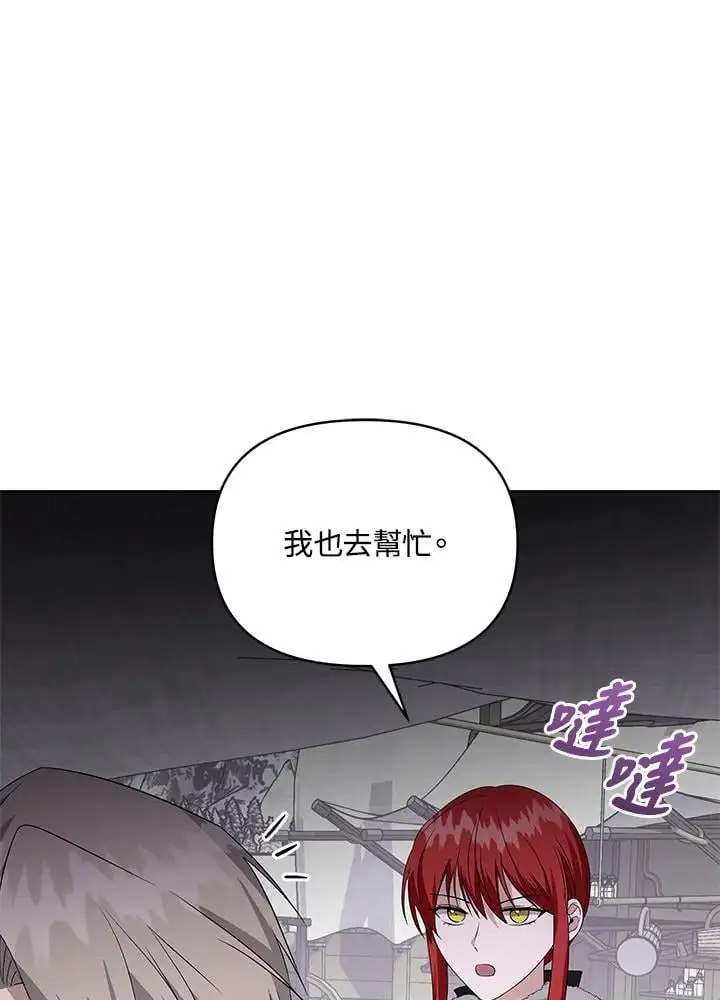 第55话 第95页