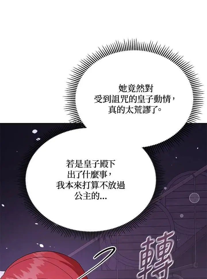 第55话 第104页