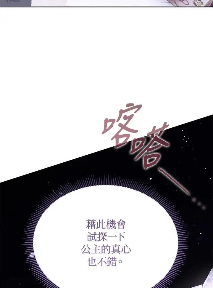 第55话 第107页