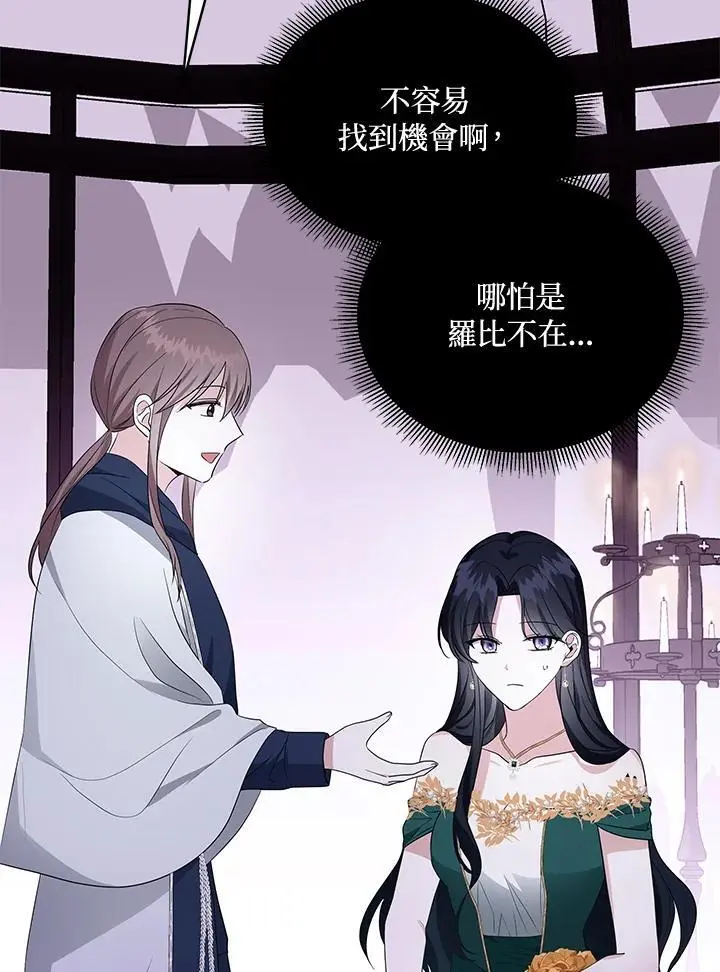 第55话 第111页