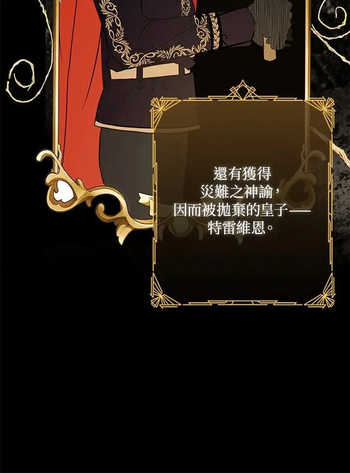 第53话 第11页