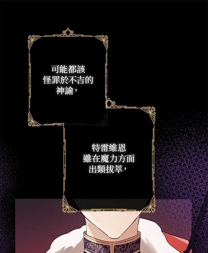 第53话 第12页