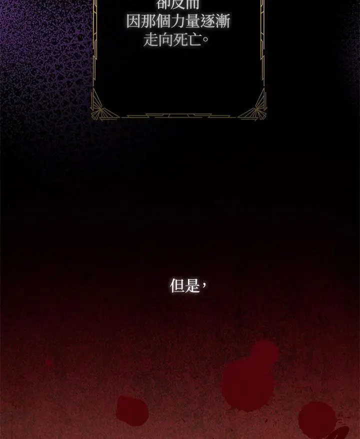 第53话 第14页