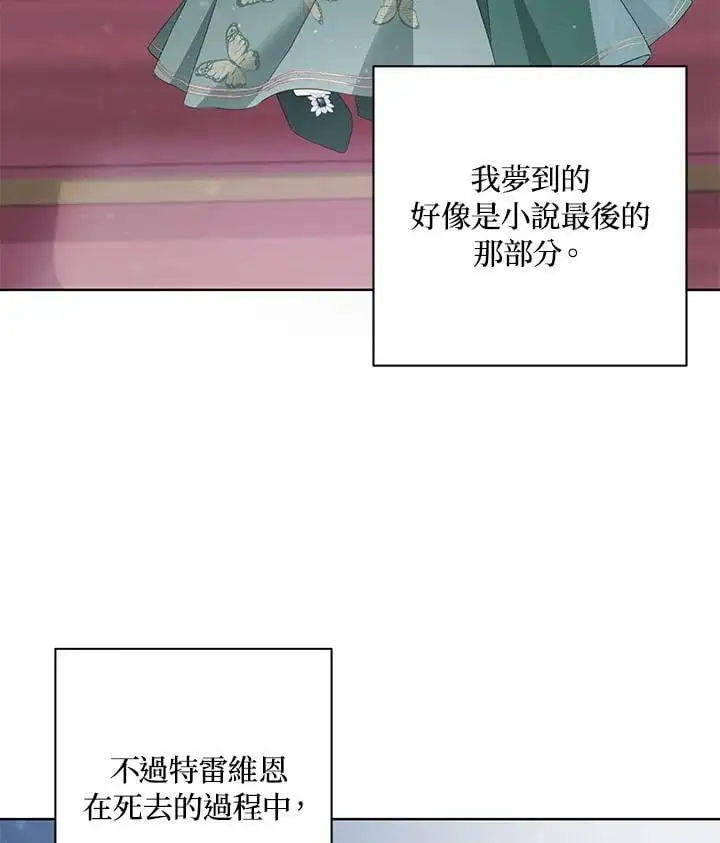 第53话 第44页