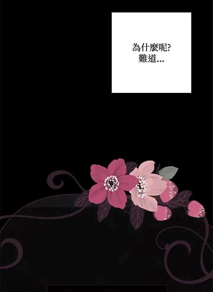 第53话 第48页