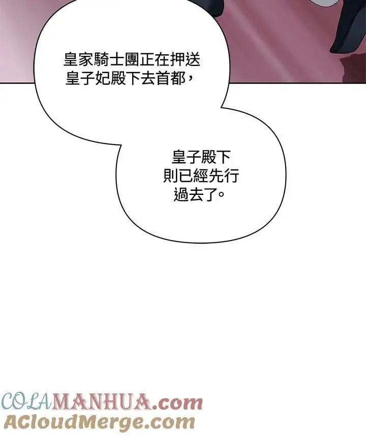第53话 第57页