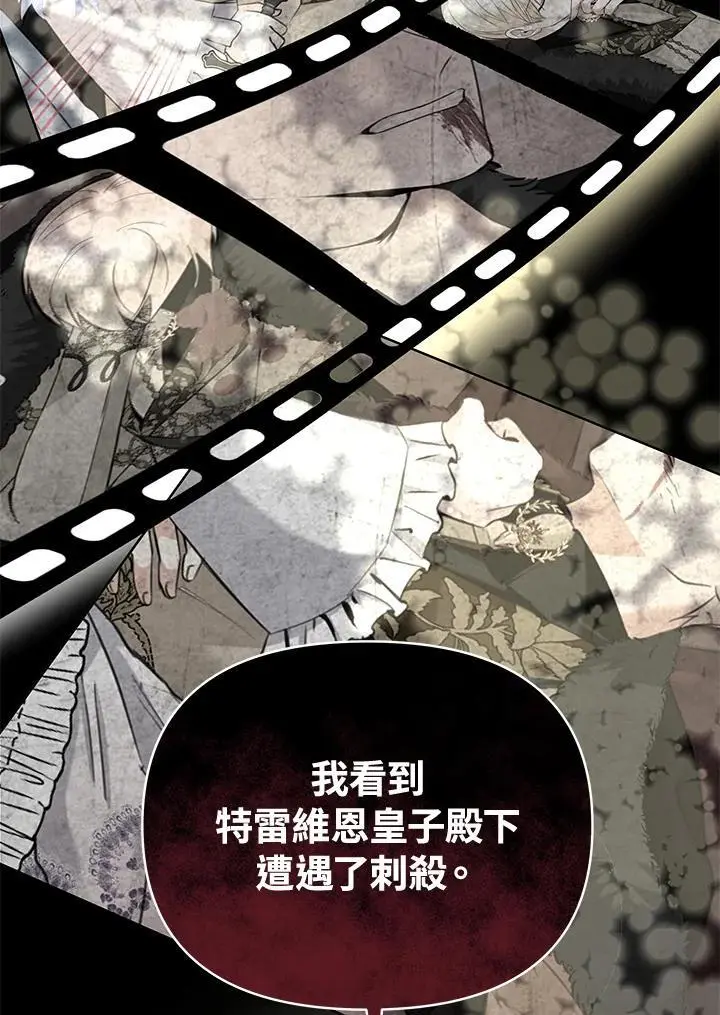 第53话 第67页