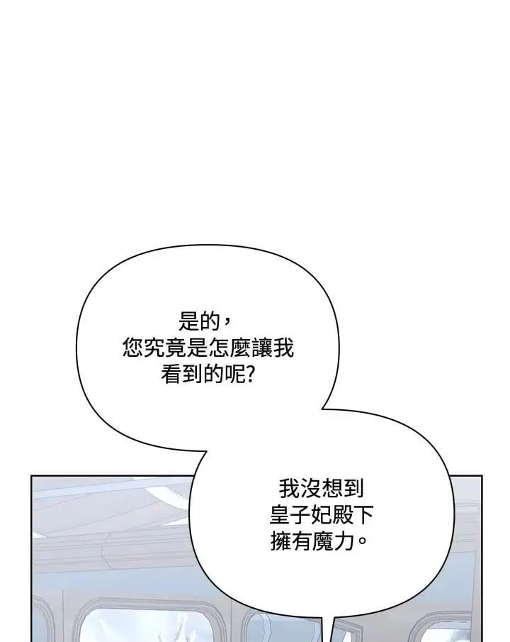 第53话 第71页
