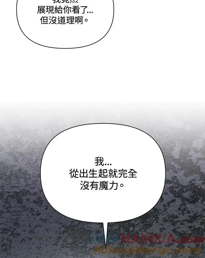 第53话 第73页