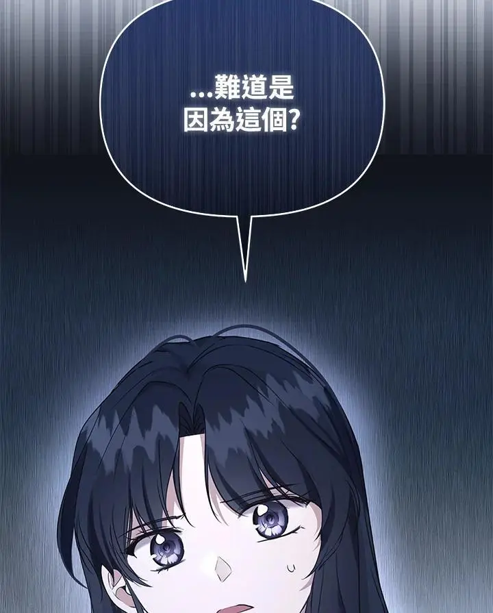 第53话 第78页