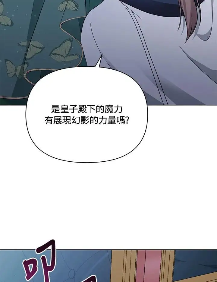 第53话 第83页