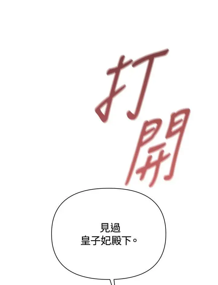 第53话 第87页