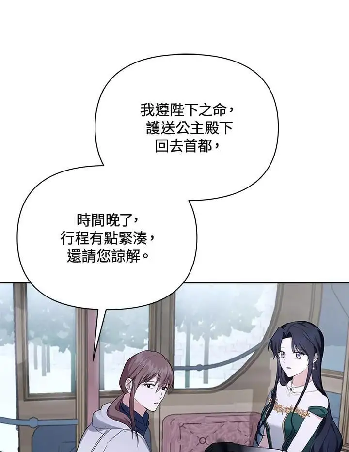 第53话 第92页