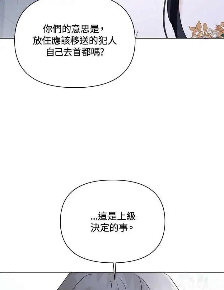 第53话 第98页