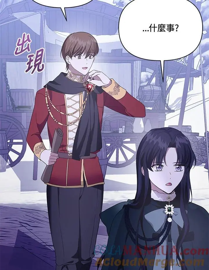 第54话 第5页