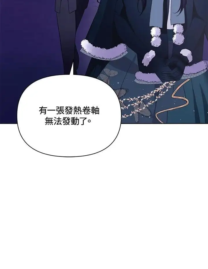 第54话 第6页