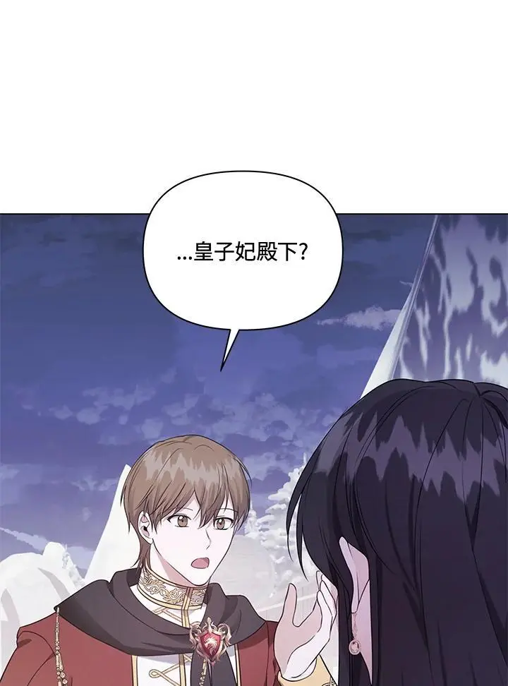 第54话 第20页