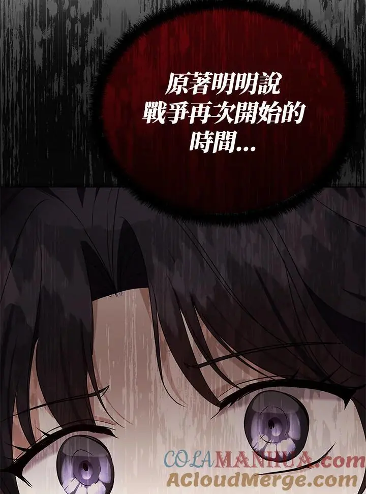 第54话 第25页