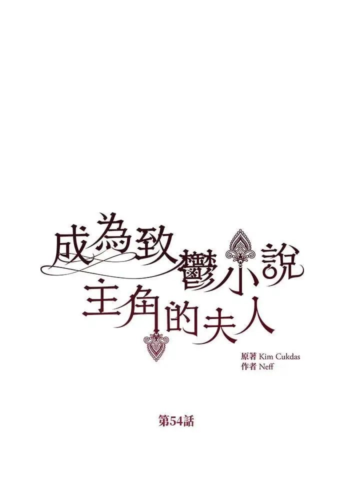 第54话 第28页