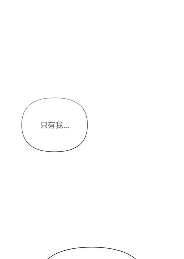 第54话 第74页