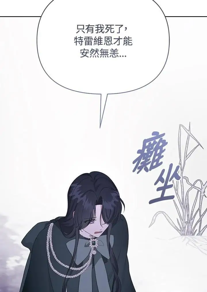 第54话 第75页