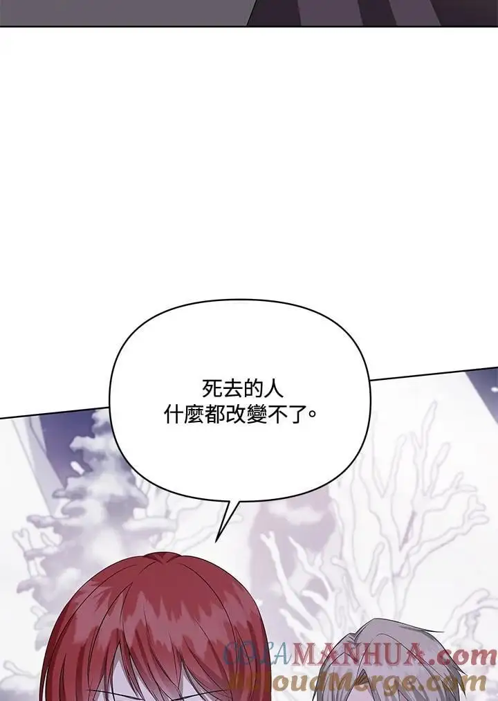 第54话 第77页