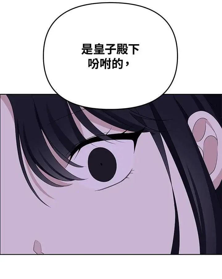 第54话 第102页