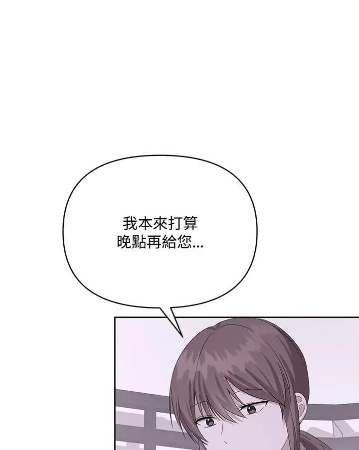 第54话 第103页