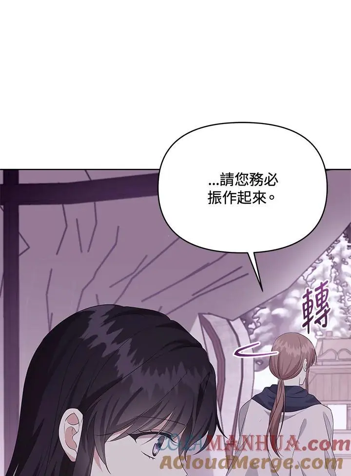 第54话 第105页