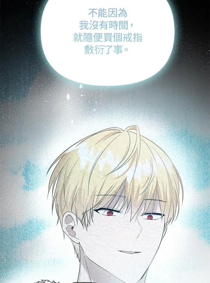 第54话 第115页